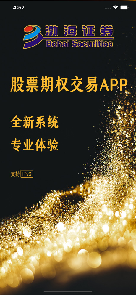 渤海汇点期权app第4张手机截图