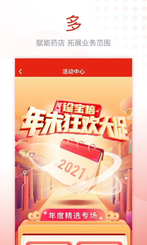 诊宝倍app第2张手机截图