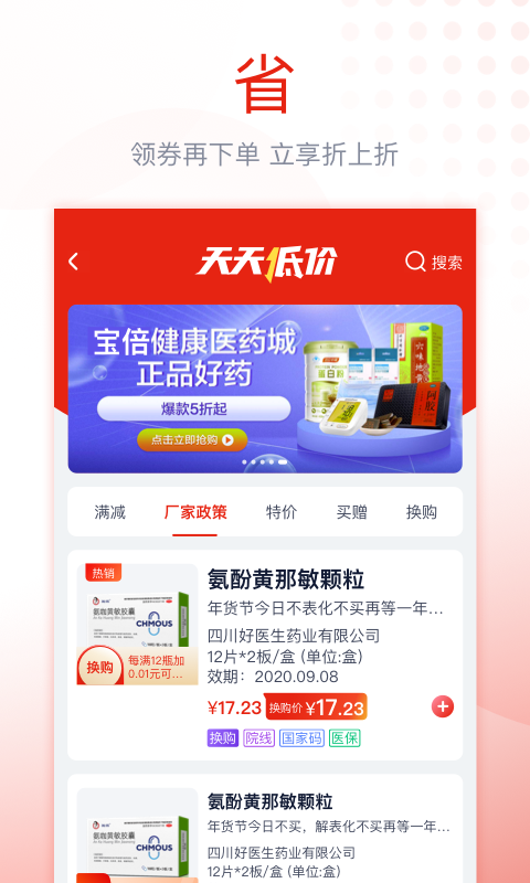 诊宝倍app第3张手机截图