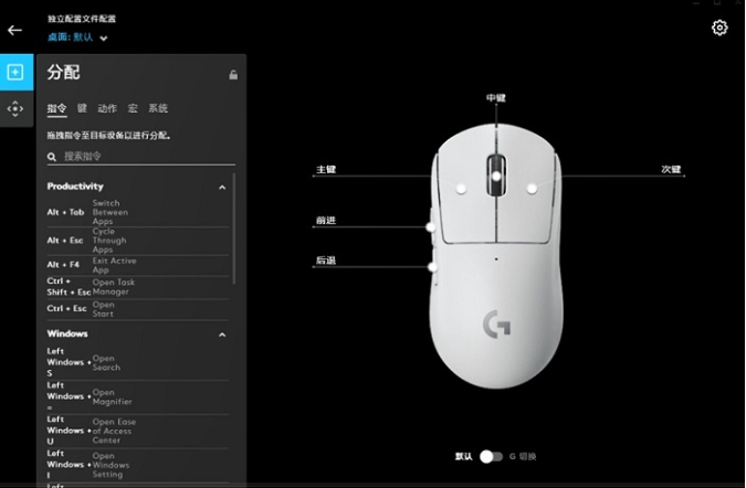 罗技GPW鼠标