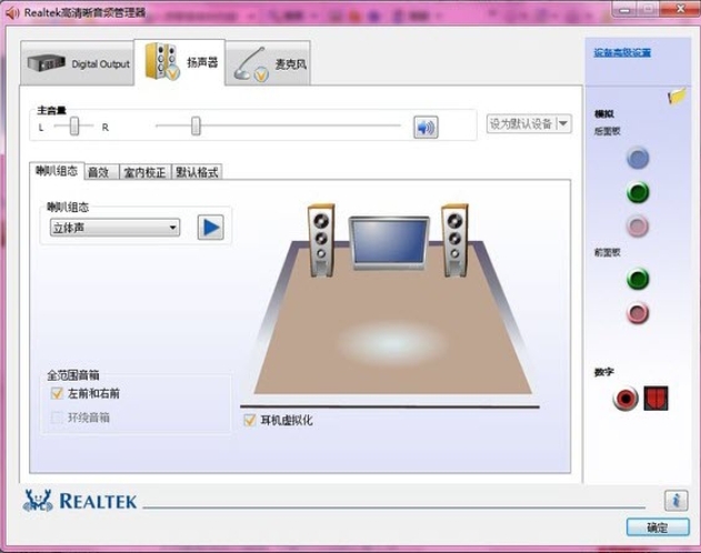 Realtek HD Audio Manager