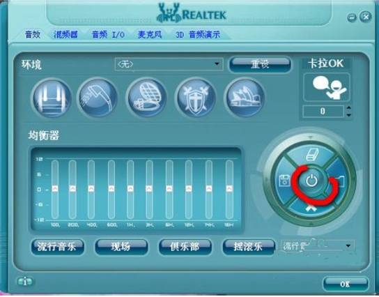 Realtek HD Audio Manager Sound Quality