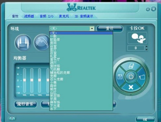 Realtek HD Audio Manager Sound Effects