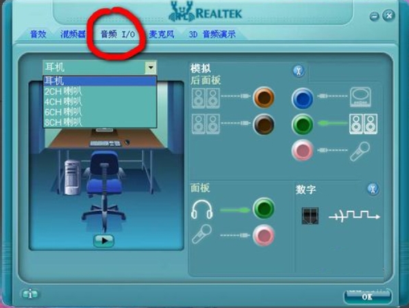 Realtek HD Audio Manager Audio Controls