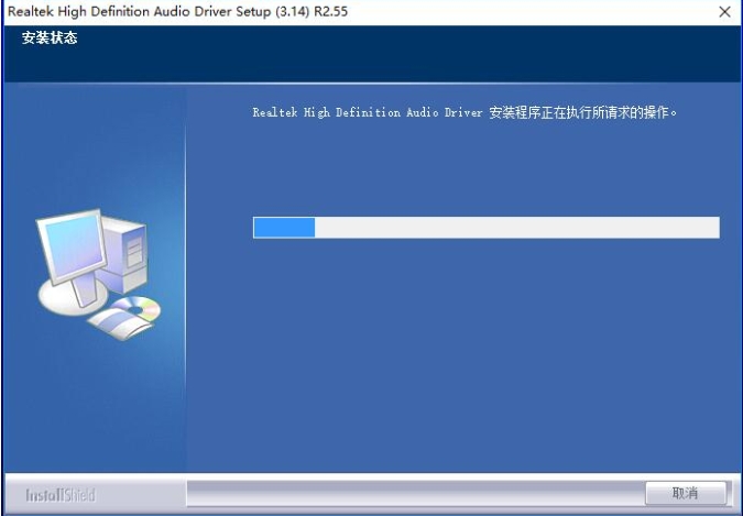 Realtek HD Audio Manager Installation Step 2