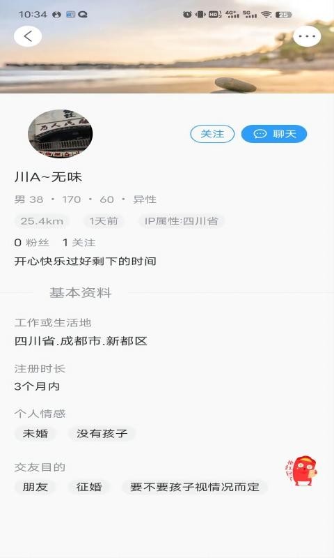 拖单第3张手机截图