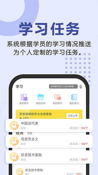 松果网校app软件封面