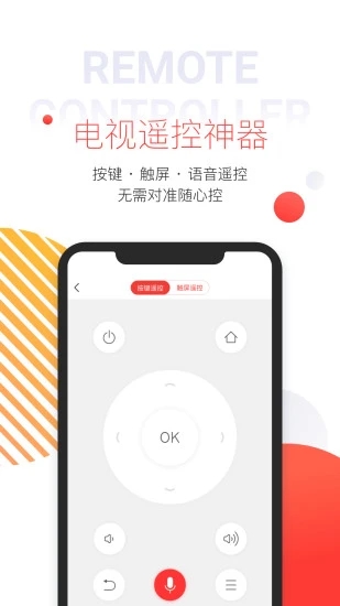 多屏互动app软件封面