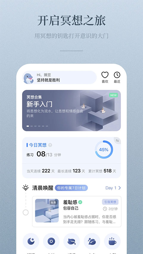 niceday软件第1张手机截图