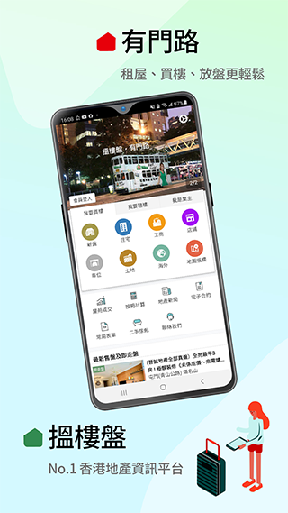 28Hse租房app软件封面