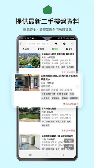 28Hse租房app软件封面