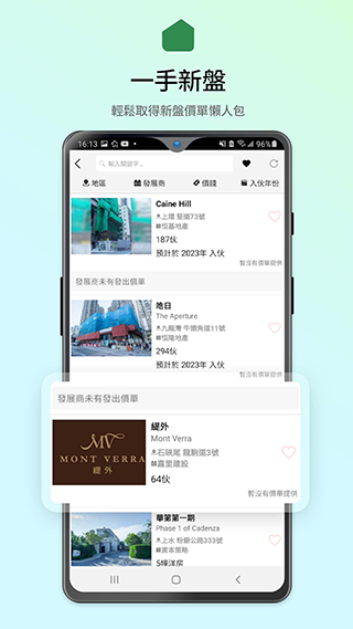 28Hse租房app软件封面