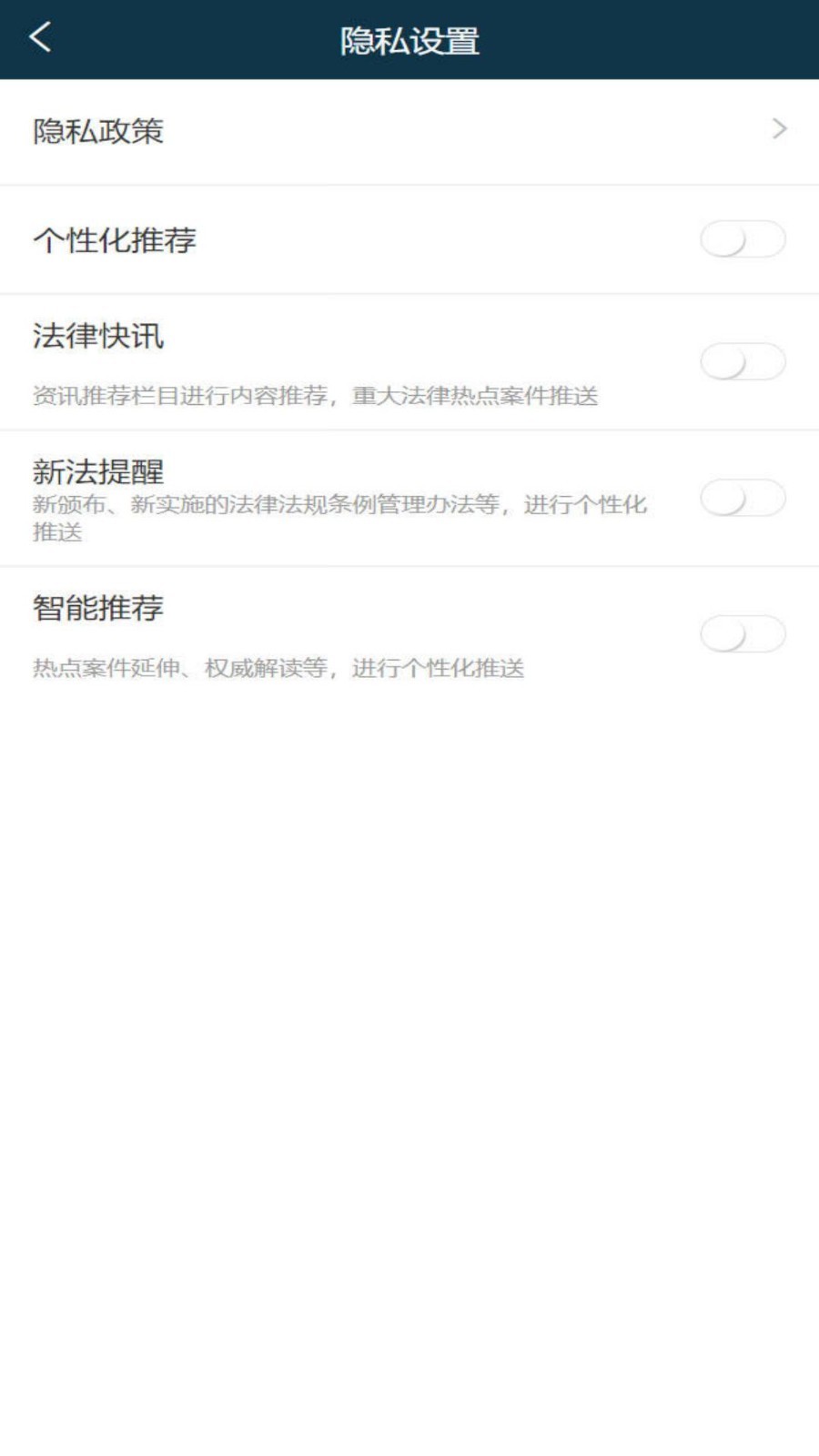 诉答律第5张手机截图