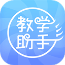 人卫教学助手app