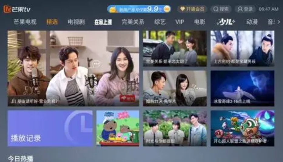 芒果TV客户端操作指南