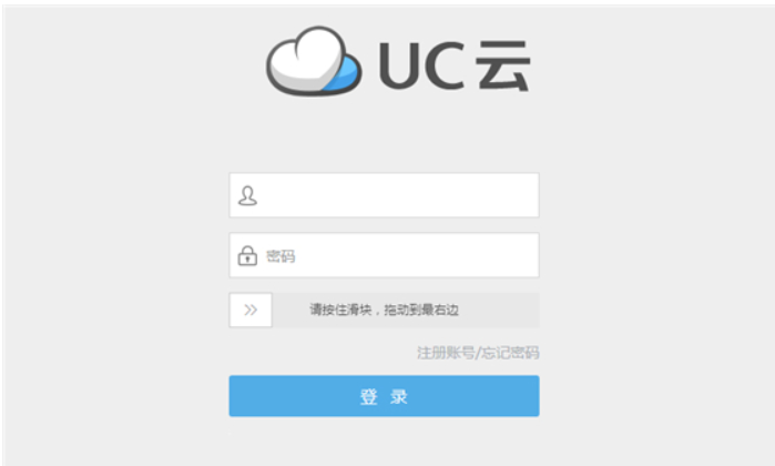 UC网盘截图