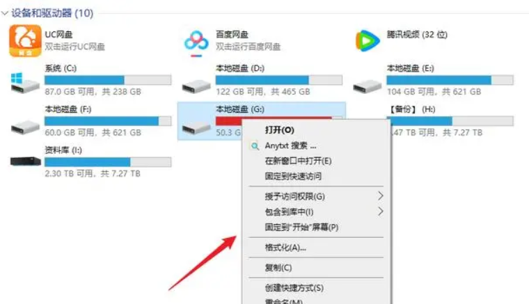 UC网盘大文件传输截图