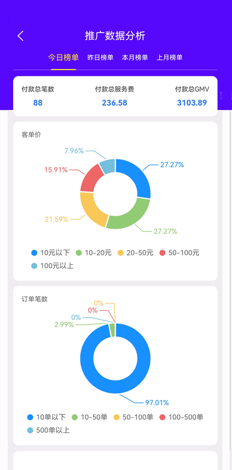 爆品推招商助手app第4张手机截图