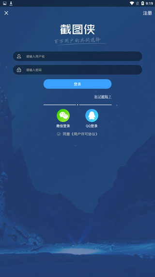 截图侠第1张手机截图