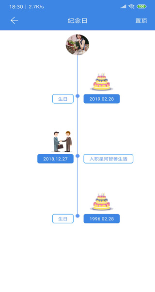 星河邦app第2张手机截图