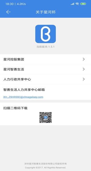 星河邦app第4张手机截图