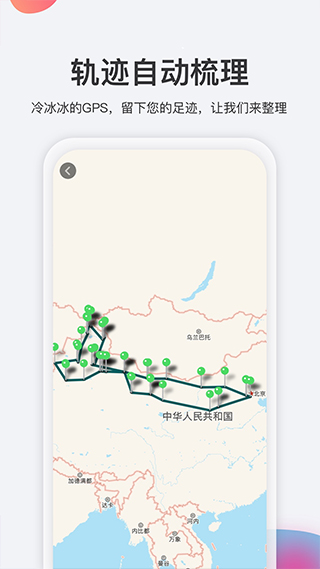 去看看旅行app第5张手机截图