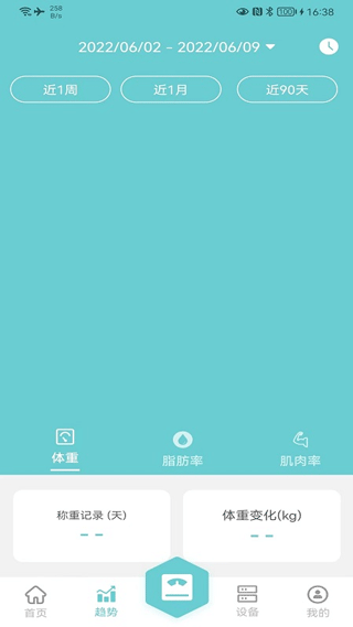 轻巧app第3张手机截图