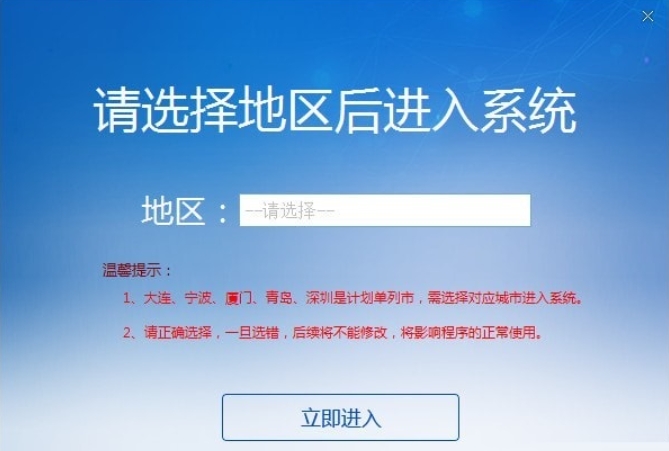 单位社保费管理客户端官方版截图