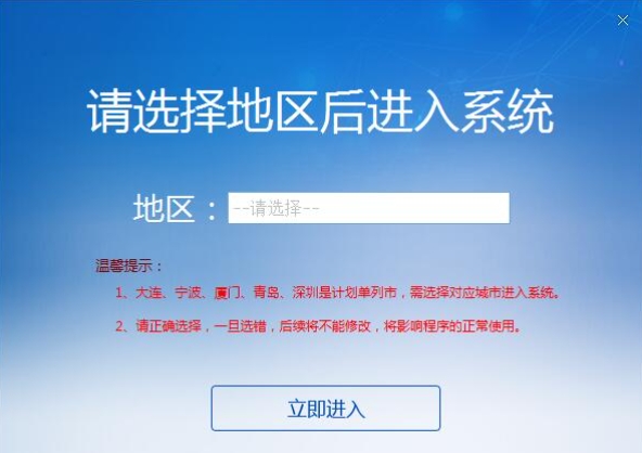 单位社保费管理客户端官方版功能截图