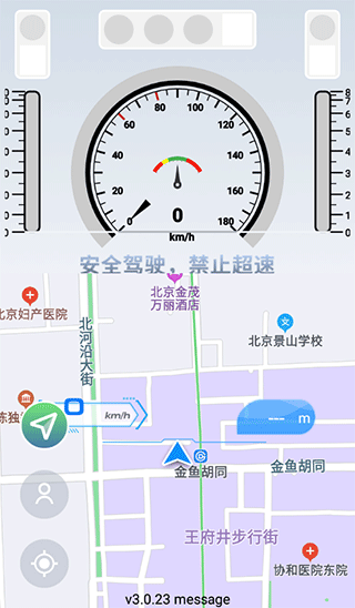 智行淄博app第2张手机截图