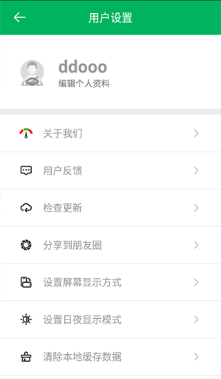 智行淄博app第3张手机截图