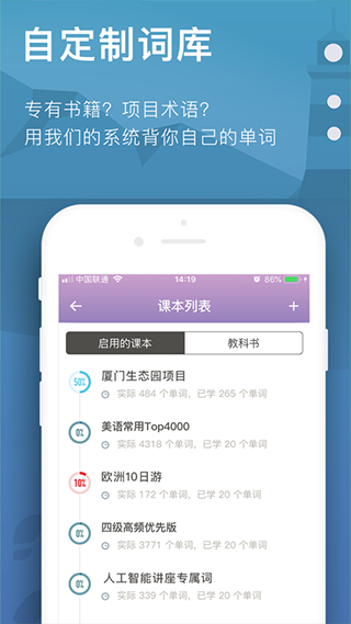 海螺单词app第4张手机截图