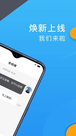 招招出行app第2张手机截图