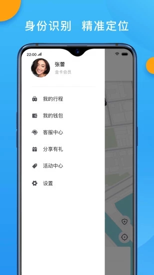 招招出行app第4张手机截图