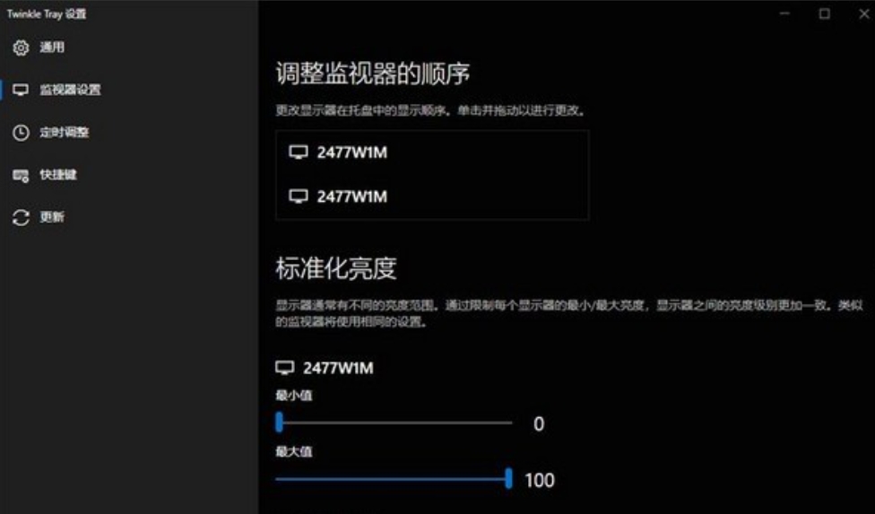 Twinkle Tray Timer Settings