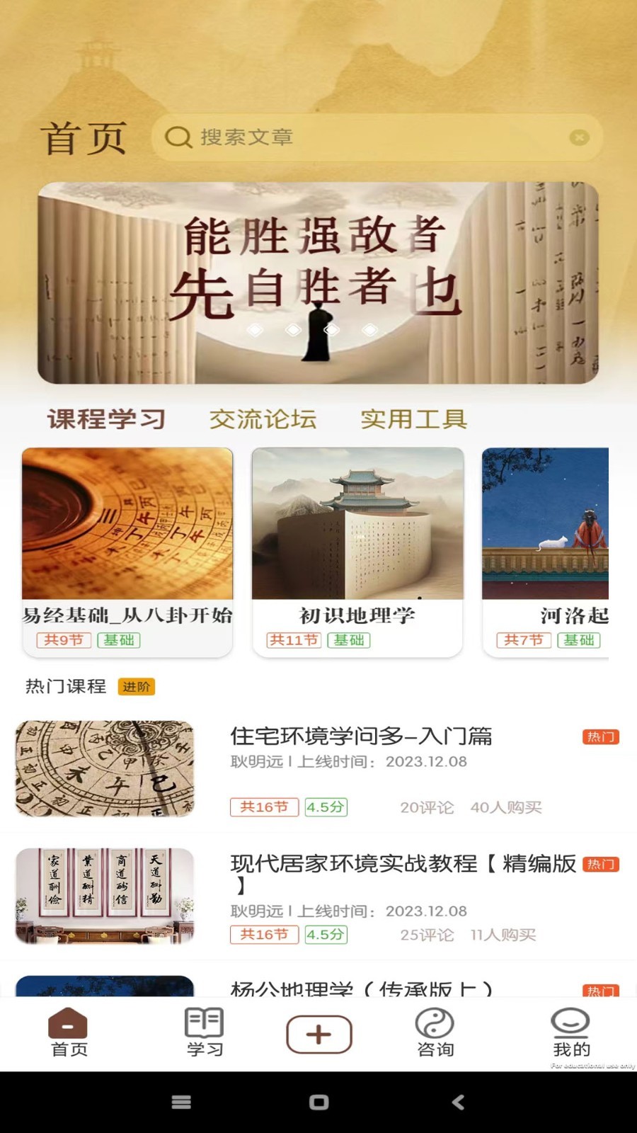 易学软件封面