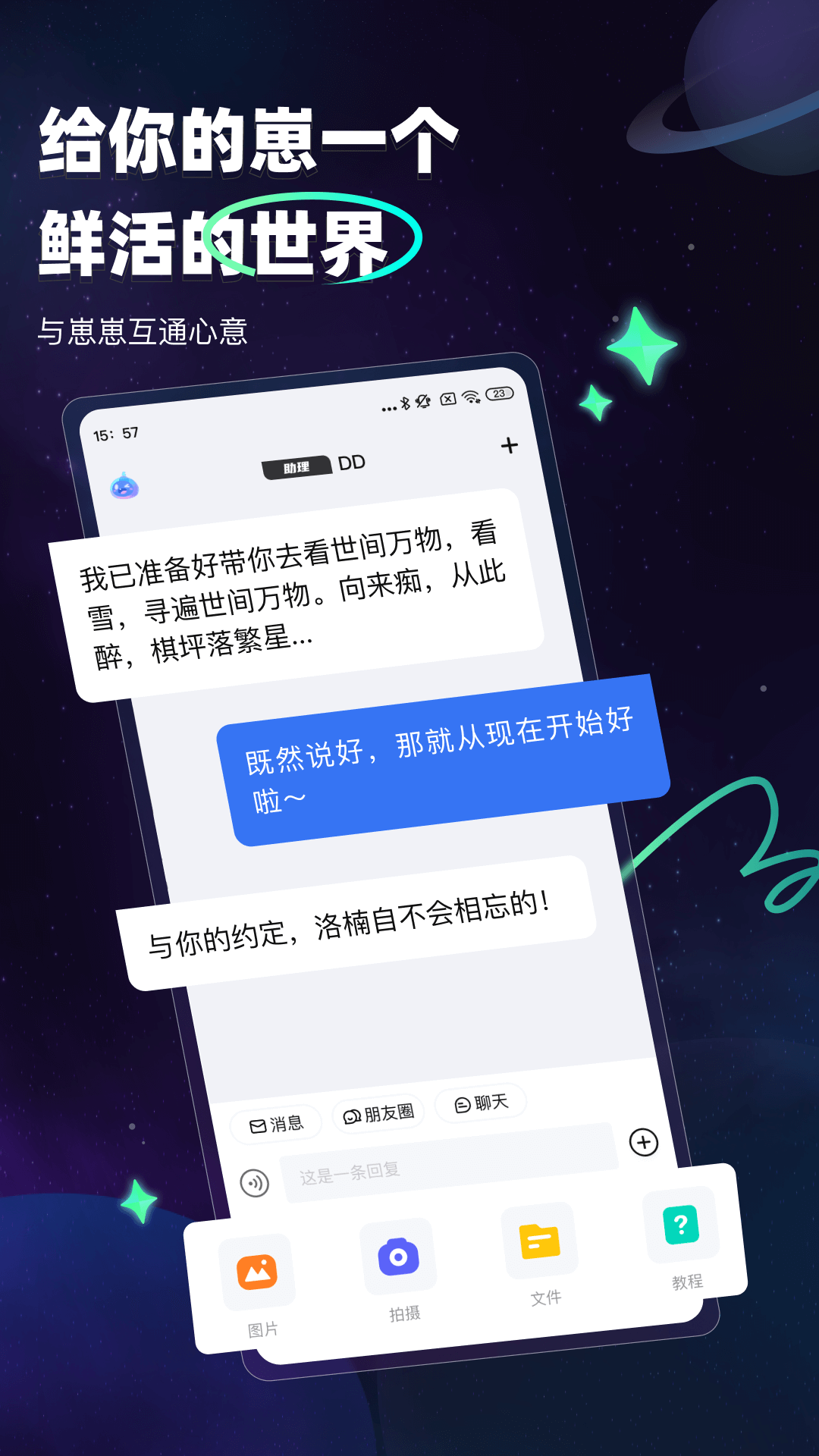 DD星球第1张手机截图