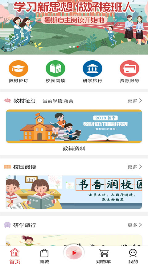 阅达教育app第1张手机截图