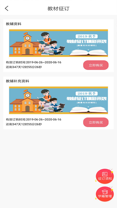 阅达教育app第2张手机截图