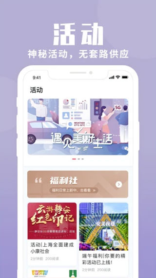 上海静安app第5张手机截图