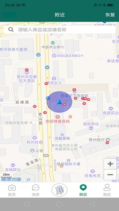 附近店铺