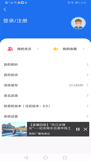 云上南阳app第4张手机截图