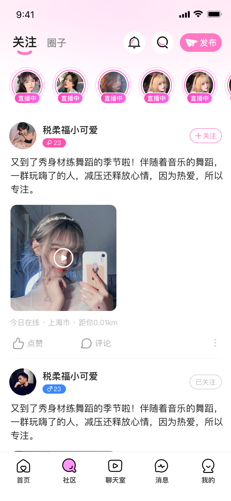 焦耳第3张手机截图