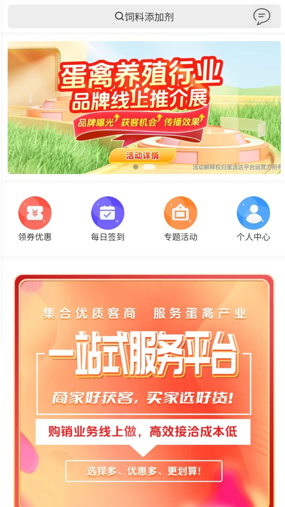 蛋连达商城第1张手机截图