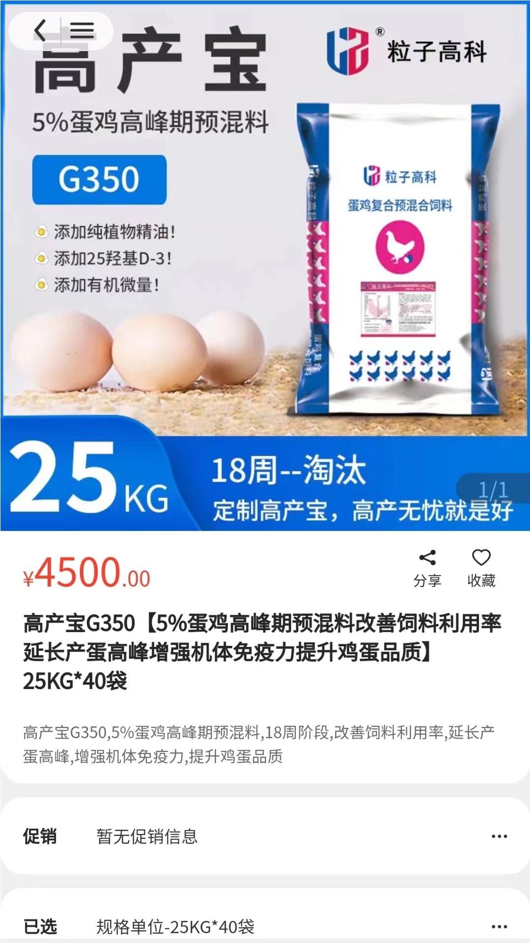 蛋连达商城第3张手机截图