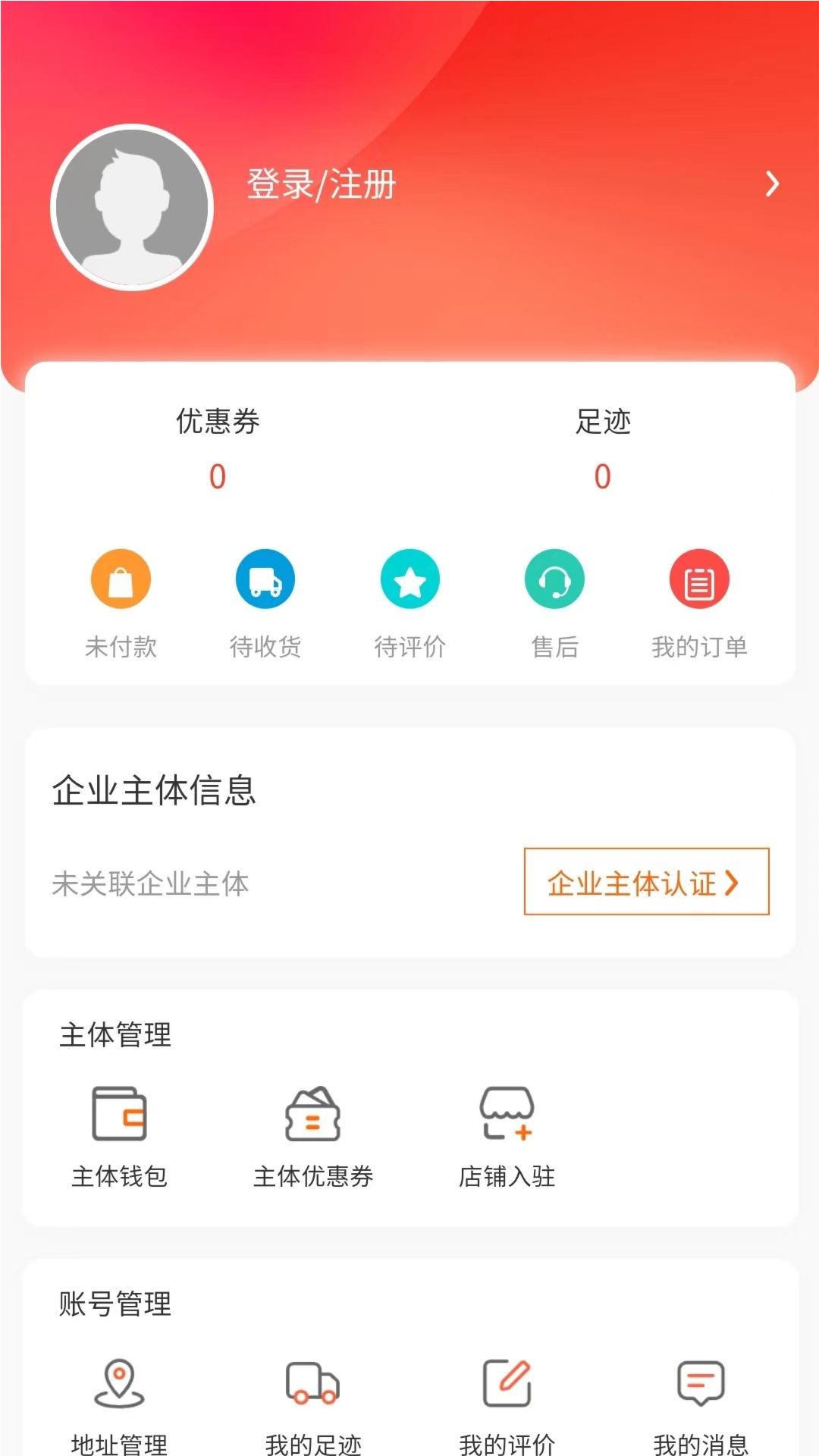 蛋连达商城第5张手机截图