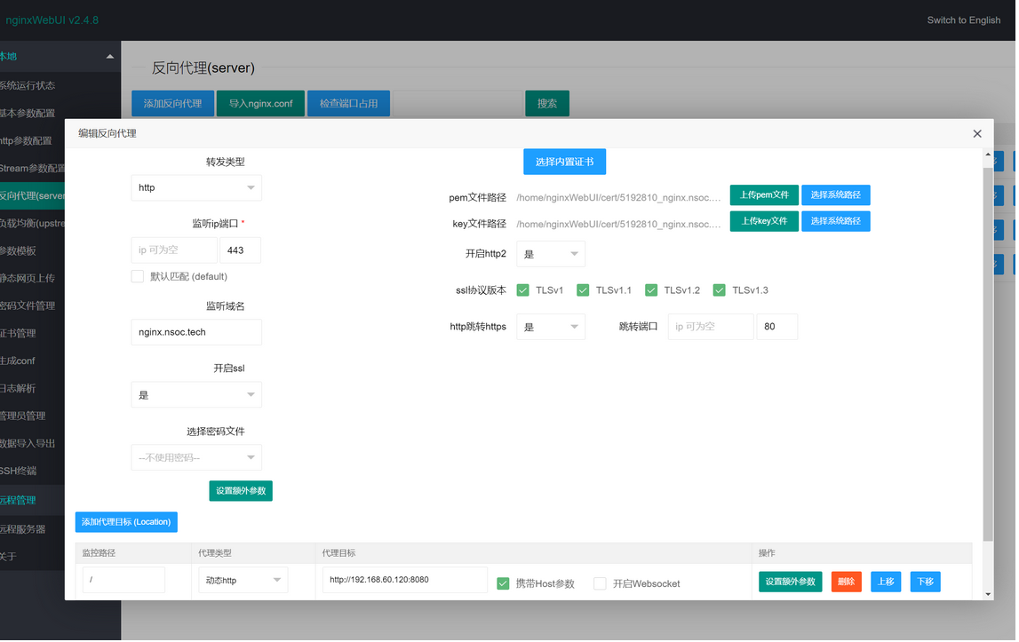 Nginx Software Functionality Image