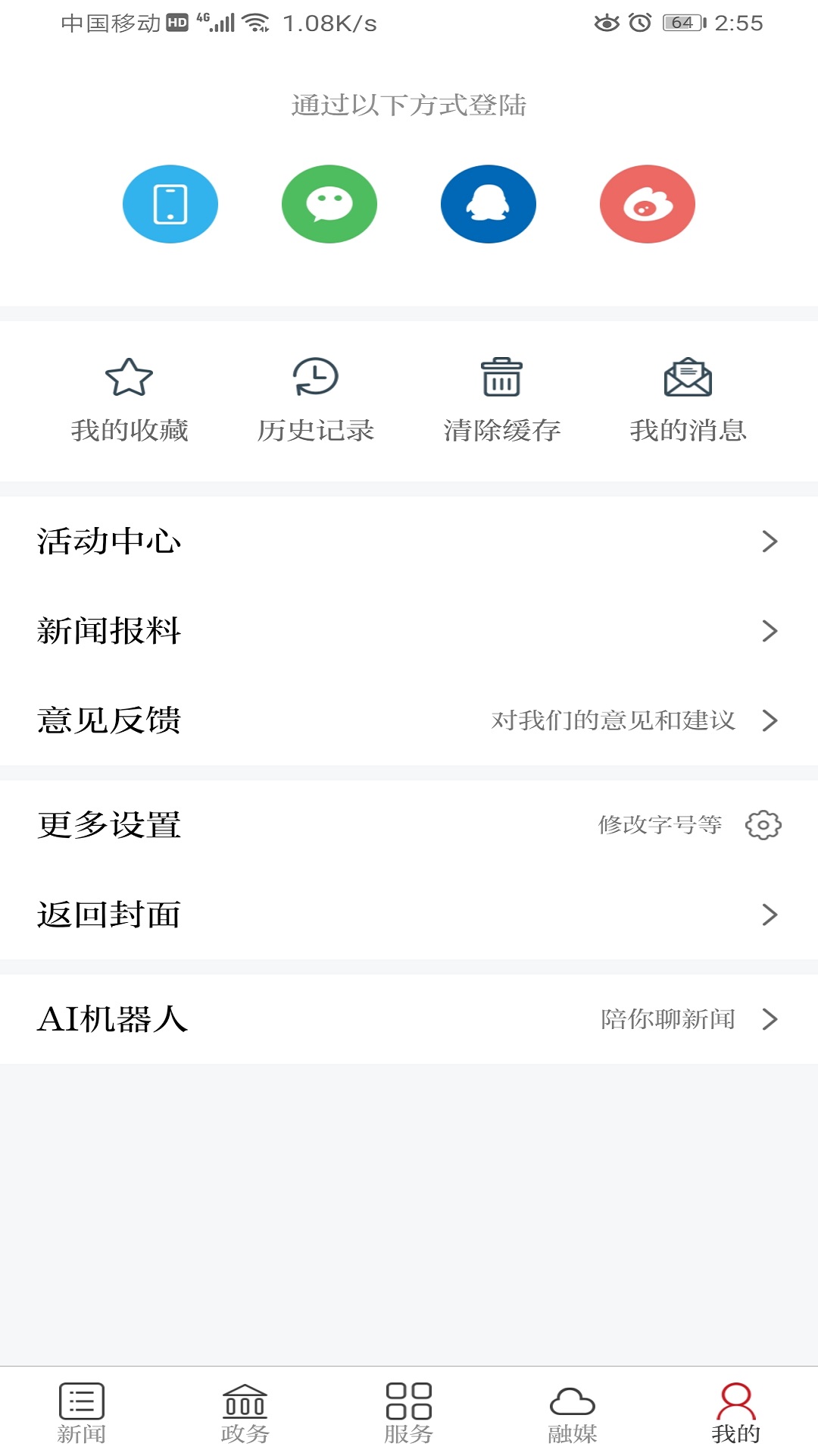 宜丰发布第3张手机截图