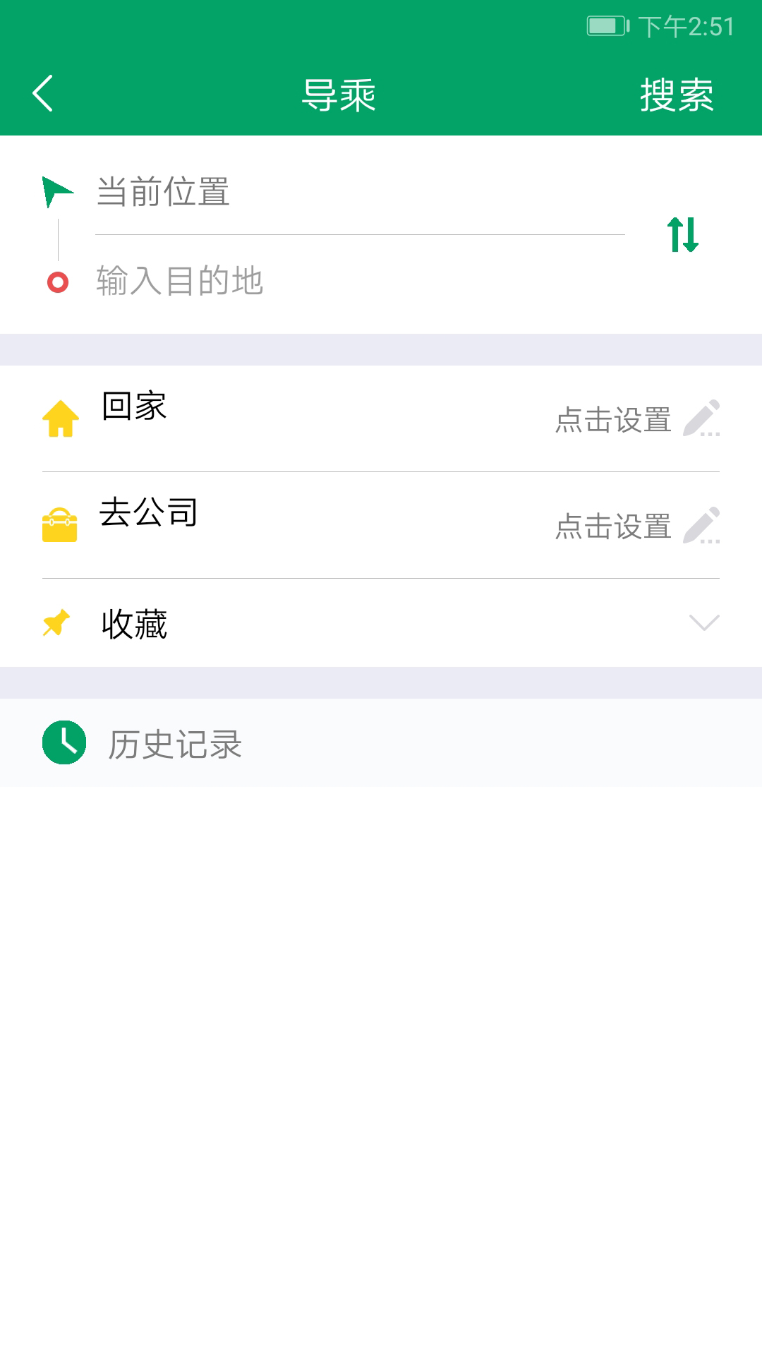 霍邱蓼达公交软件封面