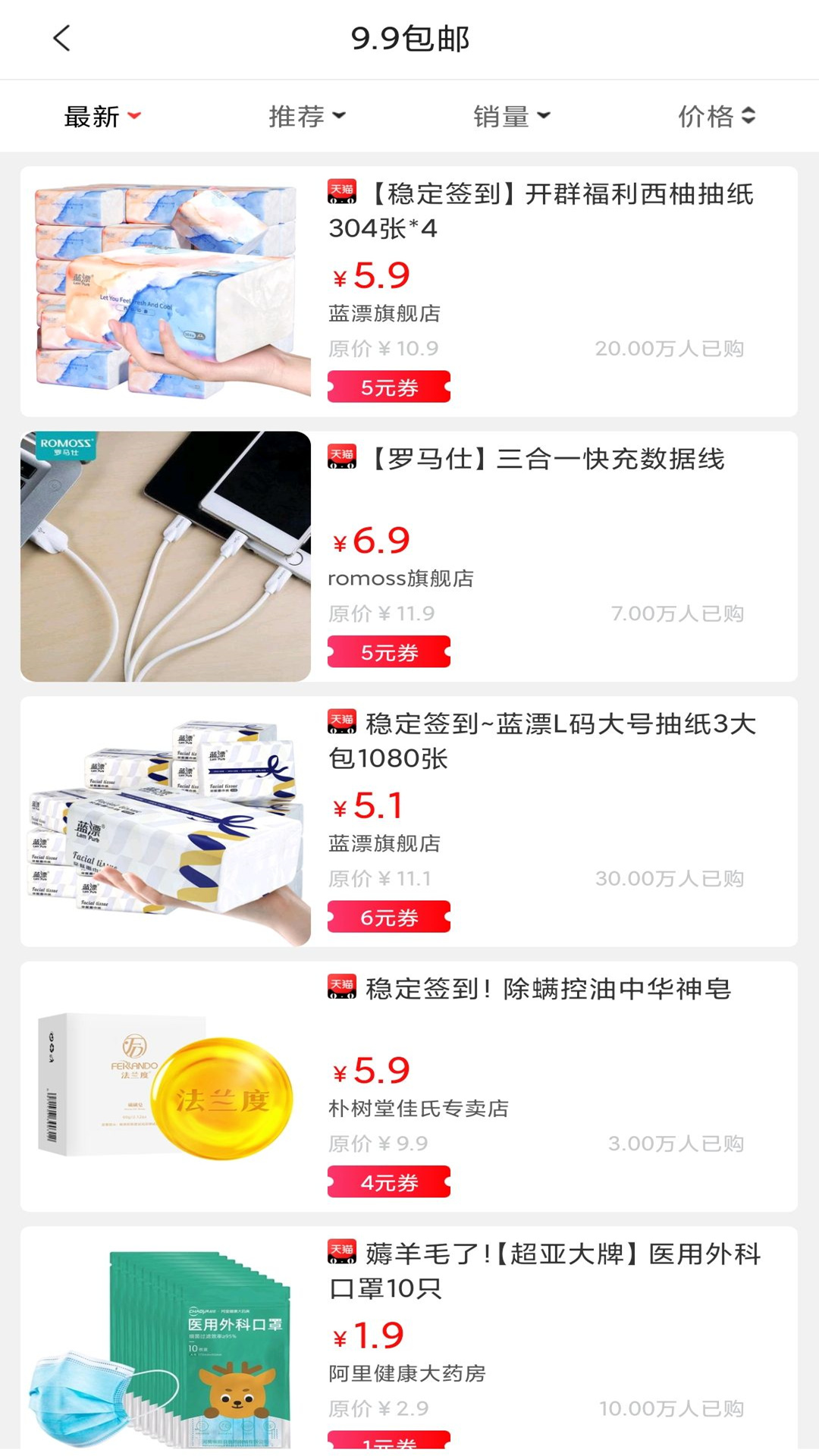 咸鱼搜第3张手机截图